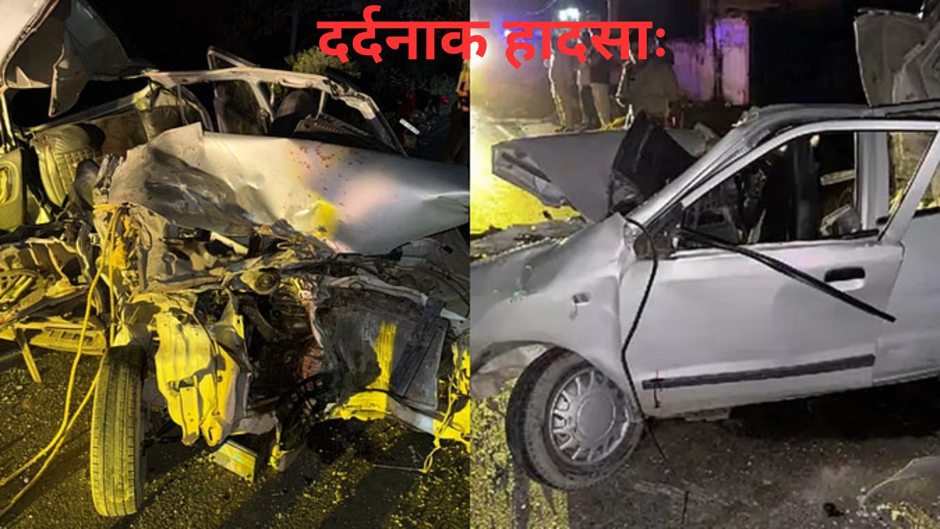 दर्दनाक हादसाः