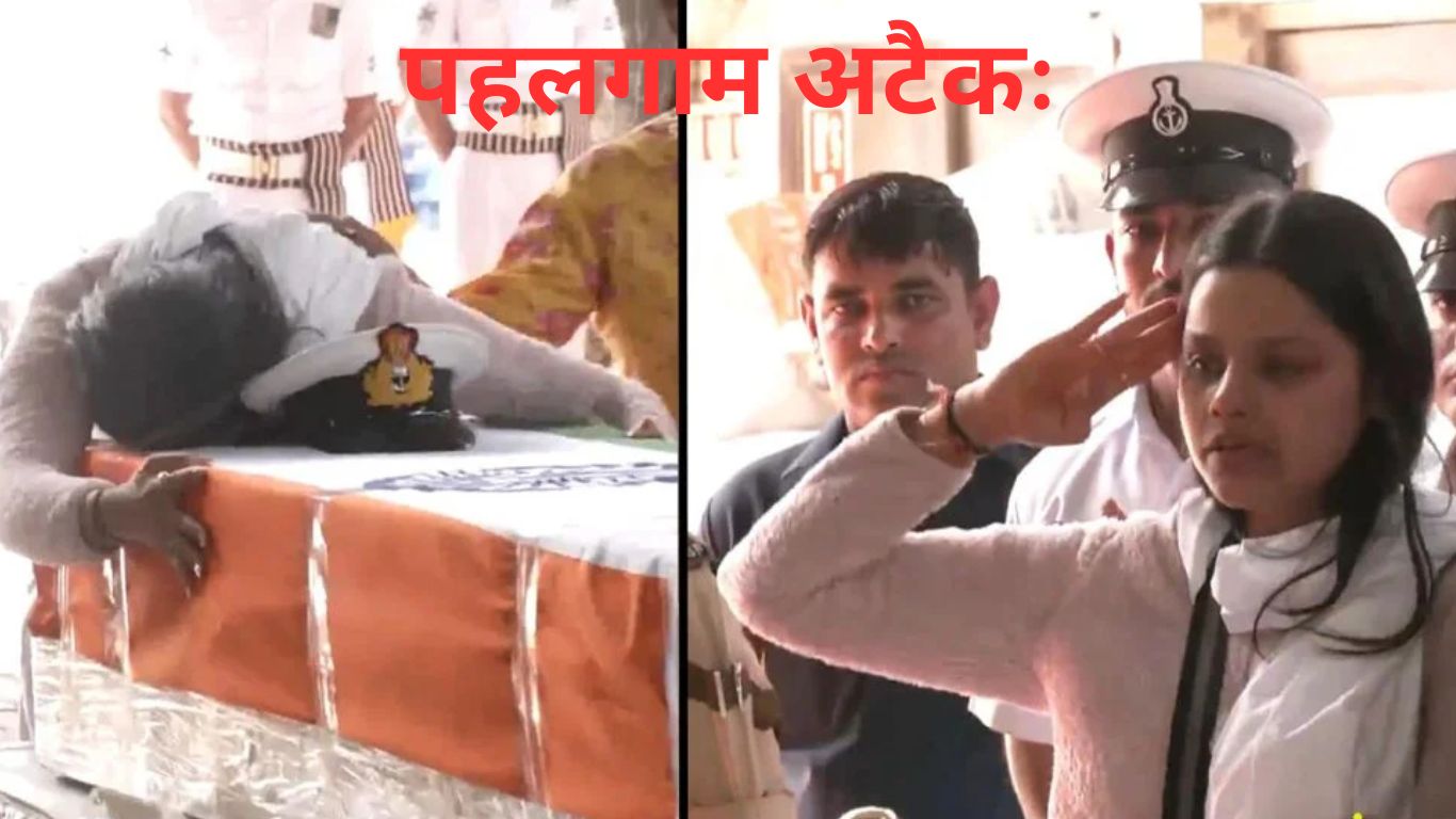 पहलगाम अटैकः