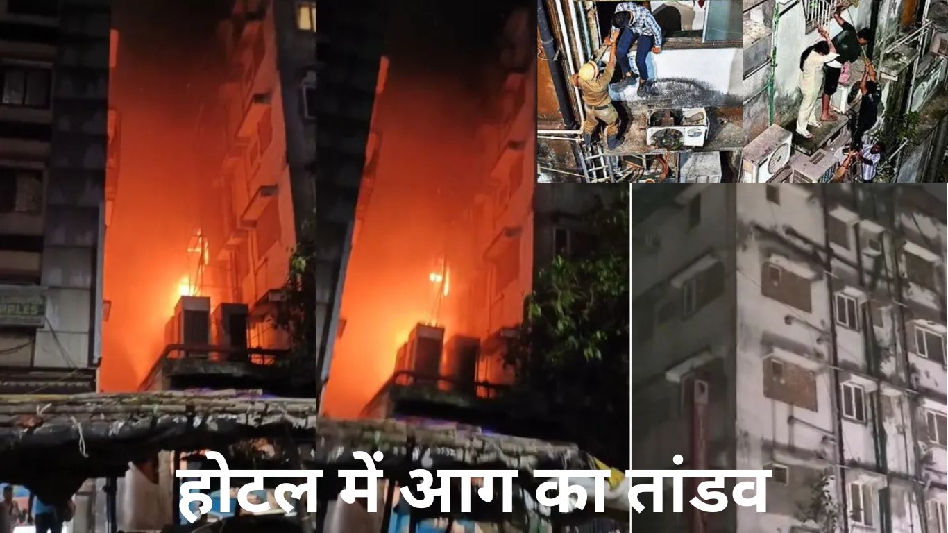 होटल में आग का तांडव