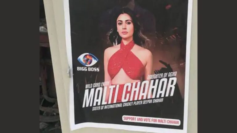 आगरा की मालती चाहर ने बिग बॉस 19 में वाइल्ड कार्ड एंट्री ली। उनके बेबाक अंदाज और पर्सनैलिटी ने शो में चर्चा बढ़ा दी है। शहर में पोस्टर और सोशल मीडिया पर उनके फैंस उनका जोरदार सपोर्ट कर रहे हैं।