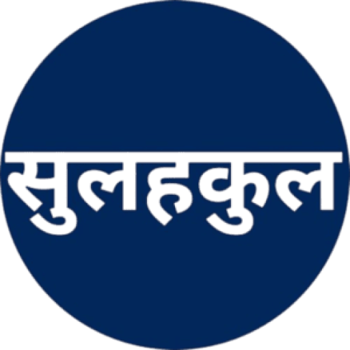 sulhakul news logo.png.png