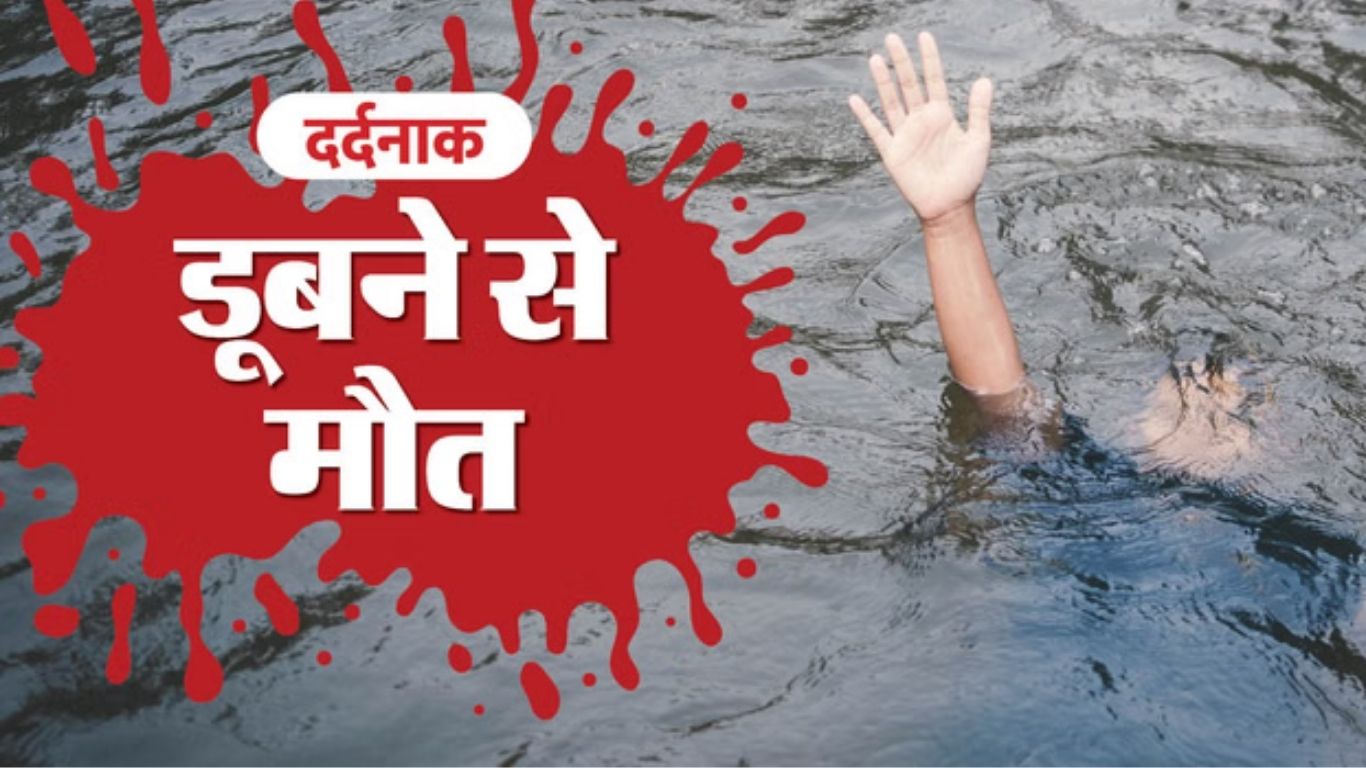 मुजफ्फरपुर जिले के गायघाट में बागमती नदी ने कहर बरपा दिया। नहाने गए पांच युवकों में दो की मौत हो गई, जबकि दो को ग्रामीणों ने सकुशल बचा लिया और एक गंभीर रूप से घायल है। मृतकों में एक दरभंगा विश्वविद्यालय का छात्र भी शामिल है।